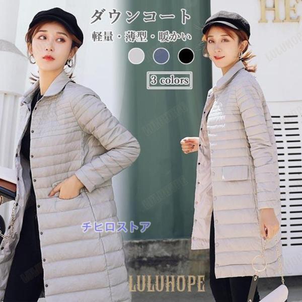 ダウンコート 軽薄 レディース コート 冬 キルティングコート ダウン アウター 冬コート 暖かい ...