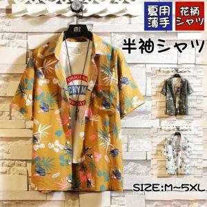 アロハシャツ メンズ トップス 花柄シャツ 柄 半袖シャツ 開襟シャツ オープンカラーシャツ カジュアルシャツ リゾート おしゃれ｜chihiro1-store