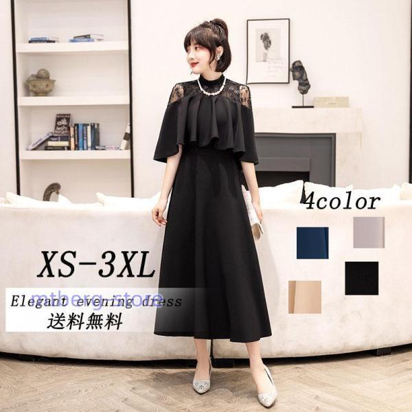 パーティードレス 結婚式 ワンピース 大きいサイズ お呼ばれ 二次会 披露宴 フォーマル 30代 2...