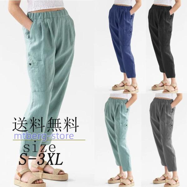 ワイドパンツ ガウチョパンツ レディース 夏 ゆったり ボトムス 無地 夏物 ウエストゴム 大きいサ...
