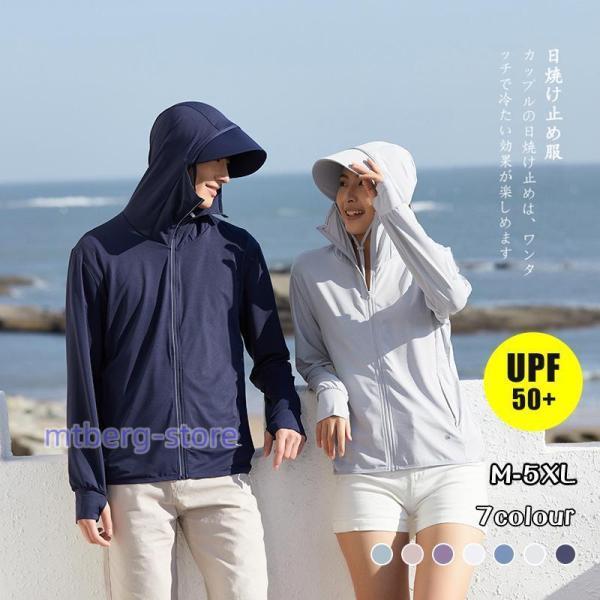ラッシュガード 日焼け防止服 UVカットパーカー レディース メンズ 紫外線カット 日焼け防止 日よ...