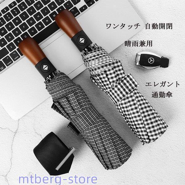 晴雨兼用傘 折りたたみ傘 折り畳み傘 通勤傘 メンズ レディース 雨傘 日傘 撥水加工 丈夫 軽量 ...