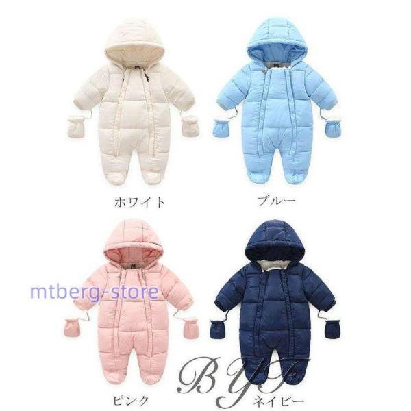 ベビー服 ダウンコート 新生児服 ロンパース カバーオール ジャケット ジャンパー 冬用 子供 ベビ...
