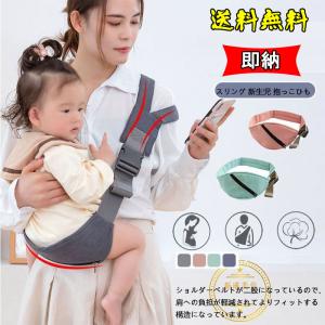 抱っこ紐 コンパクト ヒップシート2歳 3歳 スリング