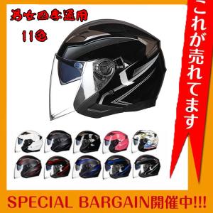 ジェットヘルメット バイクヘルメット インナー脱着可