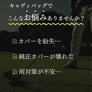 キャディバッグ フードカバー フードのみ 8....の詳細画像1