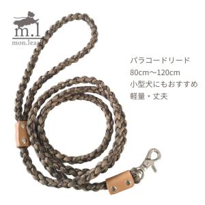 PARACORD LEAD パラシュートコード お散歩リード 大型犬 8本編み