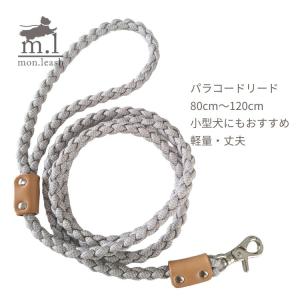 散歩 リード 単品【 パラコードリード 引き紐 / 8．シルバー  /ベージュ革】 犬 散歩用 パラコード｜chiipoochi