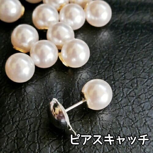 【 8個 】 8mm パールキャッチ　アクリルのピアスキャッチ　ベルキャッチ　ゴールド　ホワイト　ラ...