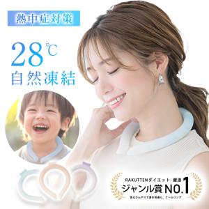 2023新品 クールリング ネッククーラー ひんやりリング CICIBELLA アイスクールリング クールネック 首 冷却グッズ 熱中症対策 シシベラ