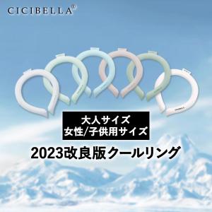 【2023最新・1秒冷却】 ネッククーラー クールリング アイスネックリング 冷たいリング 冷感リング アイスネックバンド 結露しない 冷感グッズ 首掛け ひんやり