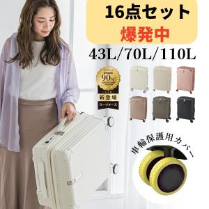 【爆売れ中】 フロントオープン USBポート付き キャリーケース Sサイズ 41L 機内持ち込み 3-5日用 泊まる カップホルダー付き 軽量設計 多機能スーツケース｜小さい店