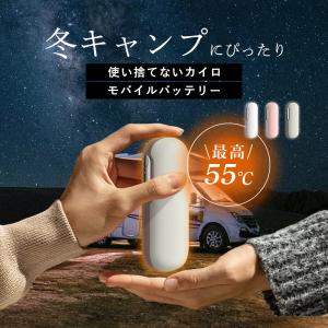 クリスマスプレゼントcicibella 充電式 軽量 カイロ モットル  カイロ かいろ モバイルバッテリー コンパクト  速暖 防寒グッズ省エネ 贈り物｜chiisaimise