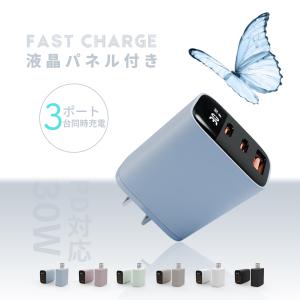 「超速、持ち運び!」急速充電器 30W 3ポー...の詳細画像2