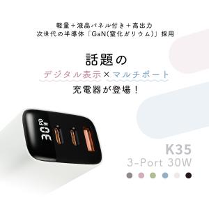 「超速、持ち運び!」急速充電器 30W 3ポー...の詳細画像3