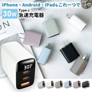 急速充電器 30W 3ポート 超小型急速充電器 タイプcケーブル2点セット iphone充電器  ACアダプター USB-C Type-C2個 iPhone iPad 海外使用OK PSE認証｜chiisaimise