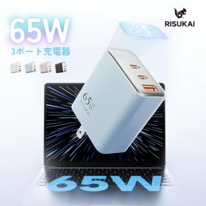 PD30W PD65W急速充電器 iPhone...の詳細画像1
