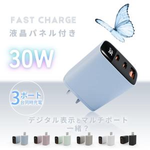 PD30W PD65W急速充電器 iPhone...の詳細画像2