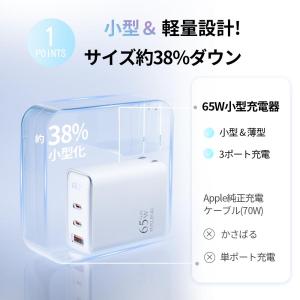 PD30W PD65W急速充電器 iPhone...の詳細画像4