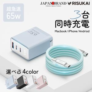 【PCまでこれ1台】PD65W 急速充電器 Type-C 充電器 GaN採用 最大65W高出力 3ポート MacBook neo ノートパソコン iPad タブレット 折りたたみ式 ACアダプター