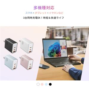 【PCまでこれ1台】PD65W 急速充電器 T...の詳細画像1