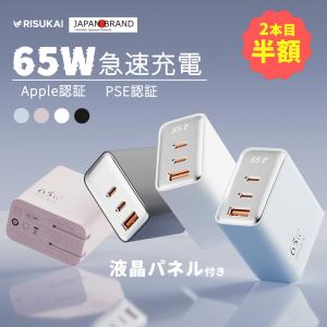 【毎日使うから安全性も】65W PD急速充電器 GaN Type-C PSE適合 過電流 過電圧 過熱 ショート保護 USB-C USB-A 3ポート MacBook ノートPC スマホ iPad 充電器