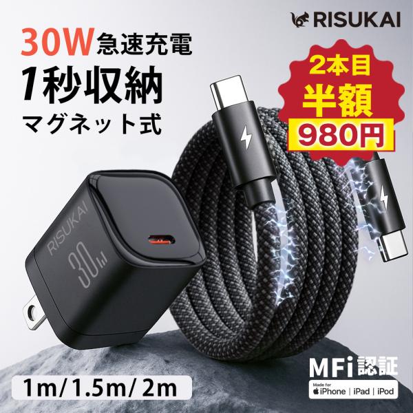 【50%off SALE】PD30W急速充電器 30分で80％まで充電！iPhone17e iPho...