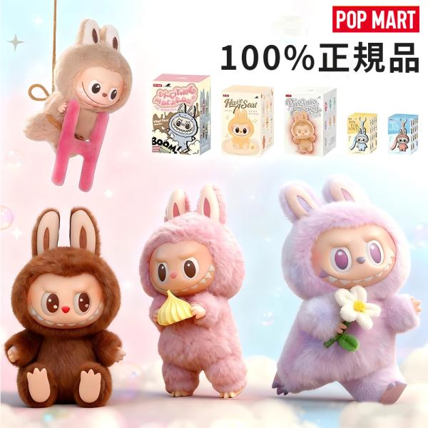 【かわいいLABUBU・限定コレクション登場！】labubu ラブブ pop mart THE MO...