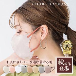 [限定sale！敏感肌向け! 翌日配送] マスク 立体 不織布 バイカラー マスク おしゃれ 立体マスク  3Dマスク 不織布 マスク 血色　20枚