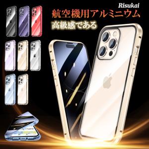 【前後ガラスケース 覗き見防止】iphone15 ケース iphone14 /13 /12/11 /seケース  スマホケース アイフォンケース フルカバー マグネットケース