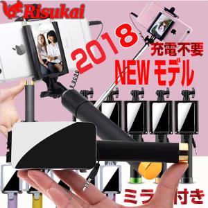 ミラー付き セルカ棒 iPhone8 iPhone8Plus  iPhone7 iPhone7 plus iPhone6 有線 じどり棒 自撮り棒 自分撮り 鏡付き 一脚 自分撮りスティック セルフィ Android