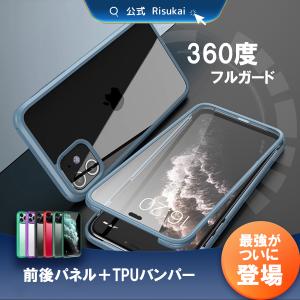 【9H強化ガラス】iPhone15 最強の360度フルカバー両面 スマホケース iPhone14 ケース iPhone13 iPhone12 iPhone11 iPhoneSE3ケース携帯ケース