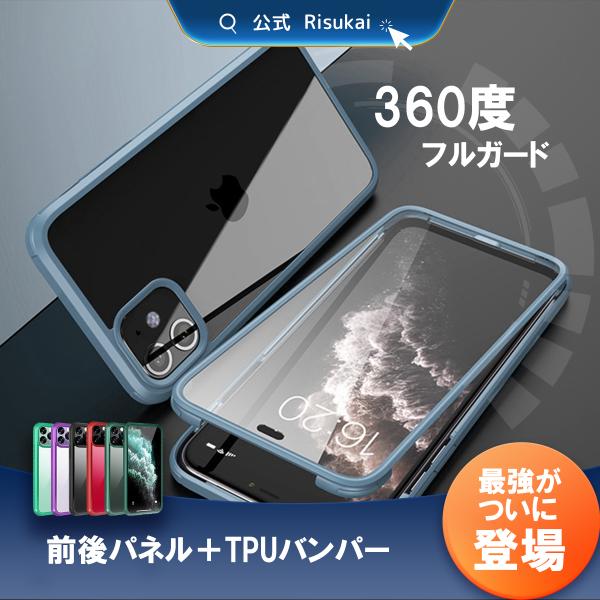 【9H強化ガラス】iPhone15 最強の360度フルカバー両面 スマホケース iPhone14 ケ...