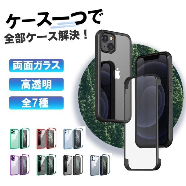 【衝撃熱吸収フルカバー】iPhone15 ケース 最強の360度フルカバー両面 スマホケース iph...