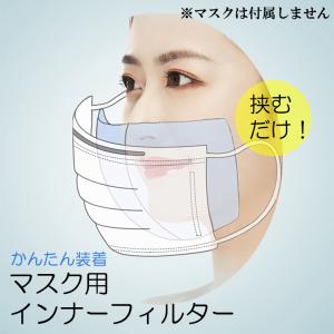 マスク フィルター マスク インナー 100枚...の詳細画像1
