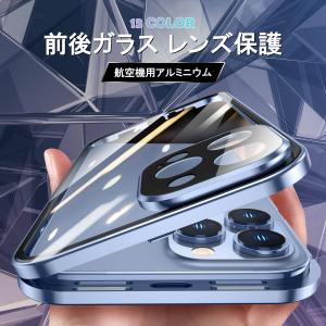 iPhone 前後ガラスケース レンズカバー付 iPhone13 ケース iPhone14Pro ケース  iPhone14 12 13pro 12pro iPhone13/12mini iPhone13ProMax iphone11 iphone11Pro