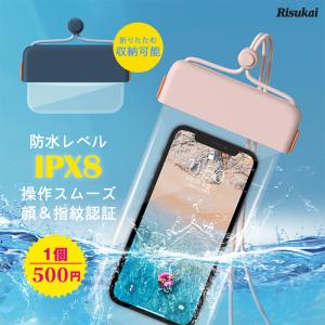 防水ケース海 プール専用スムーズ操作指紋認証 ＆ FaceID対応 スマホケース iPhoneケース...