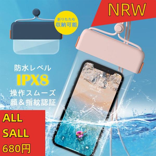 防水ケース 全機種対応 スマホケース iPhoneケース iPhone14 ケース iPhone13...