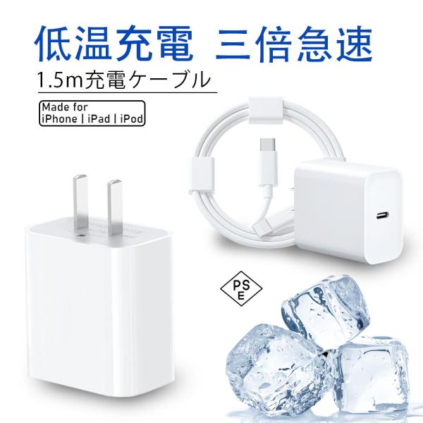 PD充電器 20Wアダプター 急速充電器 Type-C PD対応 20W コンセント 高速充電 スマ...