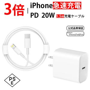 PD 充電器 タイプc 充電器 iPhone スマホ PD Type-c 急速 iPad/Android/iPhone 20Wケーブル コンセント｜chiisaimise