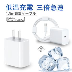 ＼365日保証・耐久性抜群／iphone 充電器 Type-C PD充電器 20W iPad/Android/iPhone 20W 充電器 モバイル充電器 20WType-C機器 タイプc アイホン充電器｜chiisaimise