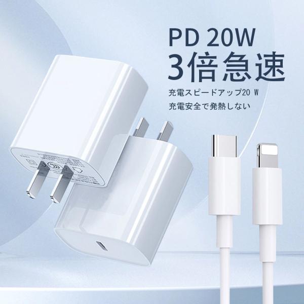 【高品質】 20Wアダプター PD電源アダプタ PD20W急速充電器 PSE認証 20W pd 充電...