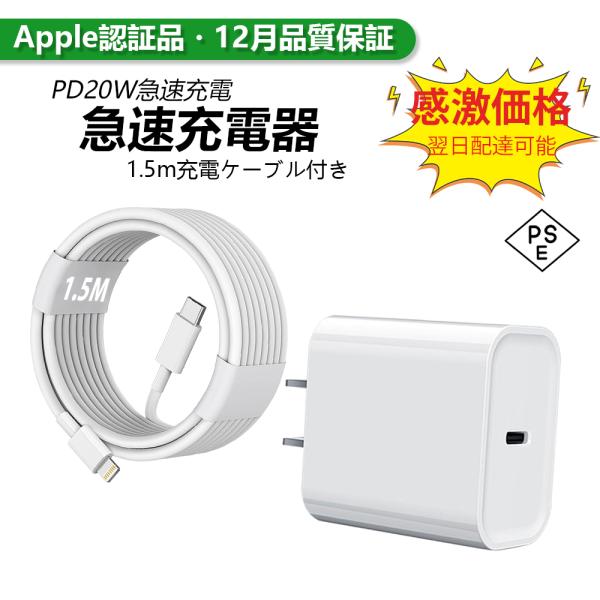 PD 充電器 Type-C充電器 スマホ iPad/Android/iPhone 20W充電器 超コ...