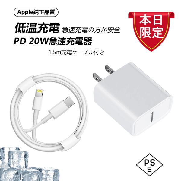 iphone PD充電器 【1.5mケーブル付き】タイプC PD急速充電 TypeC充電アダプター2...