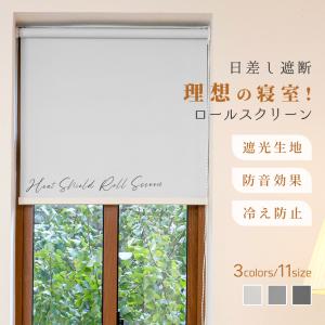 コーナンオリジナル LIFELEX 光をとりこむ採光ロールスクリーン