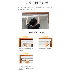 【99%以上の遮光!】つっぱり ロールスクリー...の詳細画像3