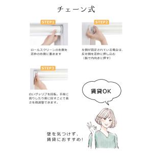 【99%以上の遮光!】つっぱり ロールスクリー...の詳細画像4
