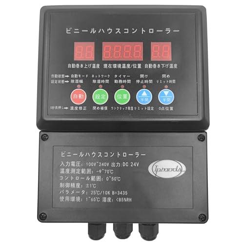 自動式フィルム巻上げ換気装置 24V 電動巻き上げ機 100W 4.0rpm 100NM 農業温室