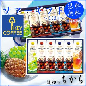 キーコーヒー コーヒー詰め合わせの商品一覧 コーヒー ドリンク 水 お酒 食品 通販 Yahoo ショッピング