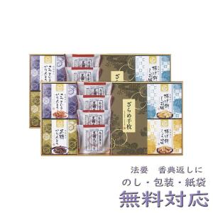 風雅甘々 和菓子 詰合せ 香典返し 法要 粗供養 法事 志 満中陰志  進物 ギフト ギフトセット｜chikara-store